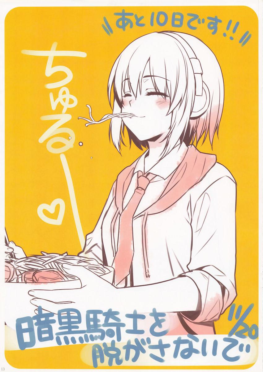 C89ほぼデレマスよろずフルカラーイラスト集 <> 012