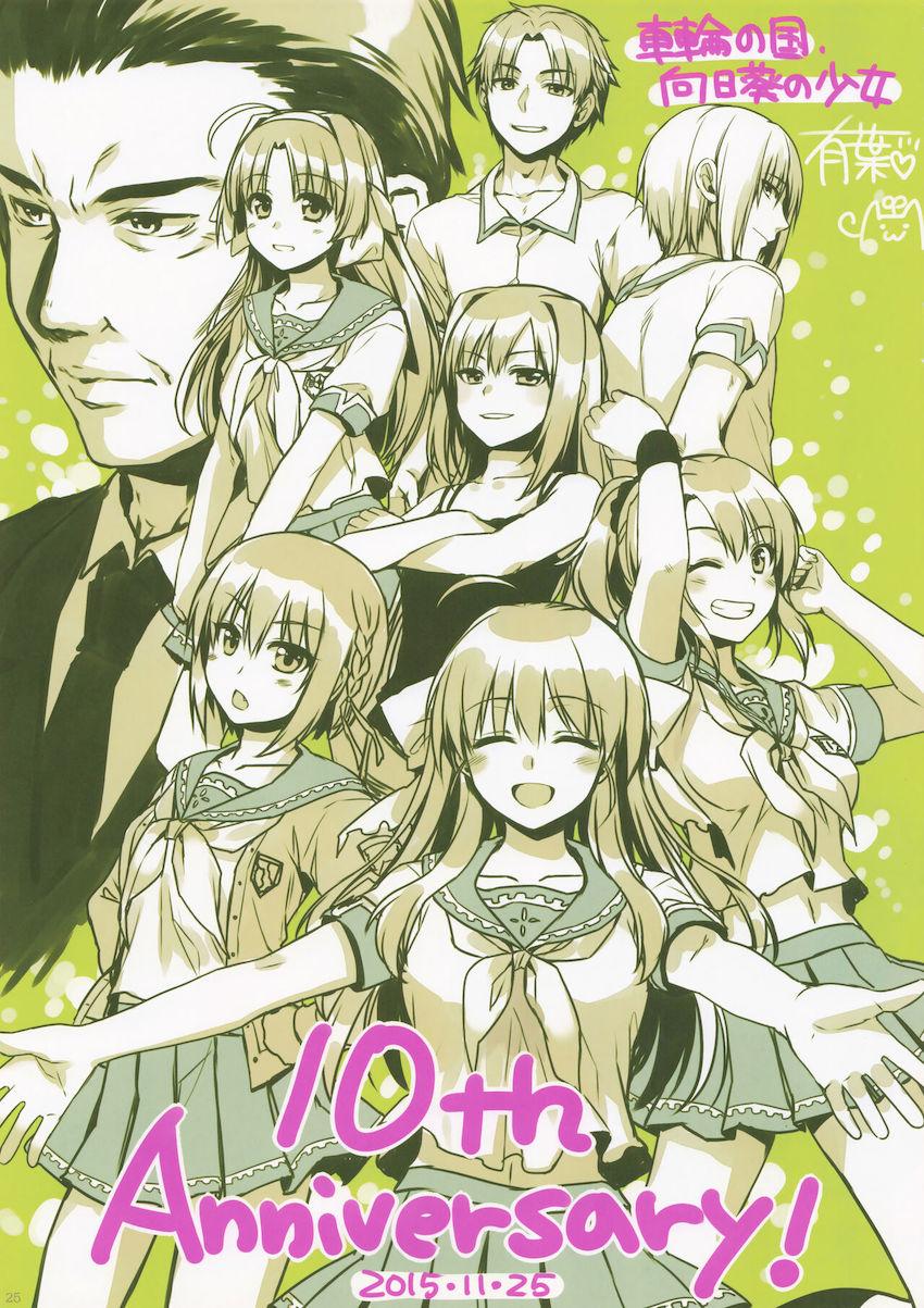 C89ほぼデレマスよろずフルカラーイラスト集 <> 024