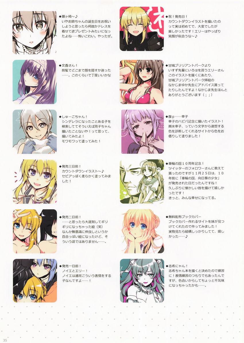 C89ほぼデレマスよろずフルカラーイラスト集 <> 034