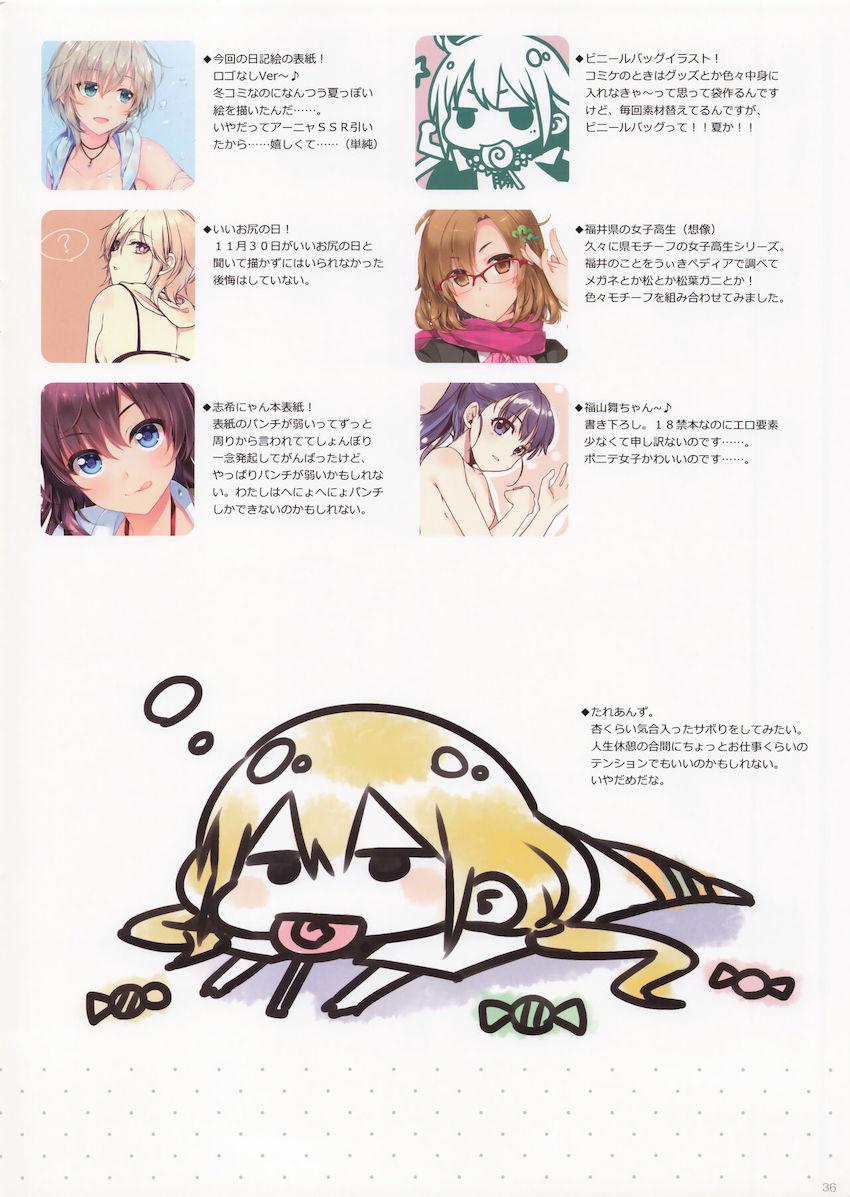 C89ほぼデレマスよろずフルカラーイラスト集 <> 035
