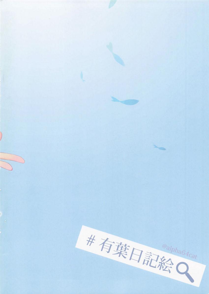 C89ほぼデレマスよろずフルカラーイラスト集 <> 038