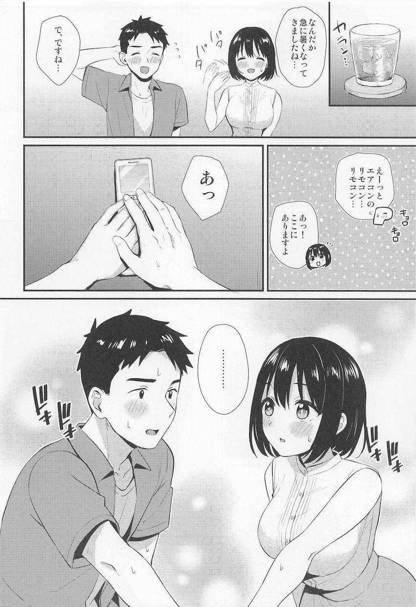 清楚アイドル鷹富士茄子ちゃんと付き合い始めて3ヶ月。ついに初エッチへ！ <> 007
