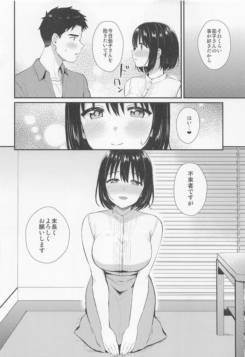 清楚アイドル鷹富士茄子ちゃんと付き合い始めて3ヶ月。ついに初エッチへ！ <> 009