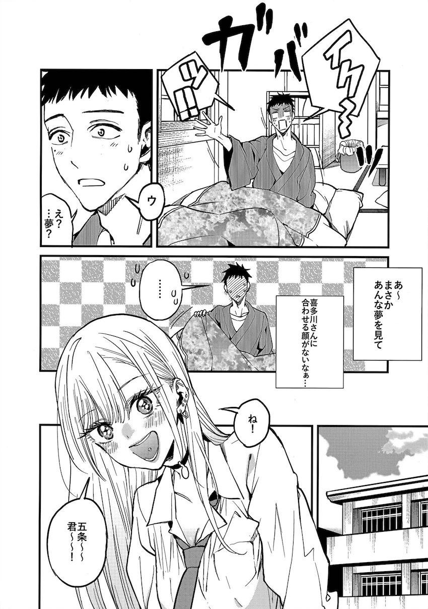喜多川海夢と五条新菜がついに告白！晴れて両想いとなったふたりが純愛初エッチ！処女と童貞の初々しい青春ックス！ <> 003