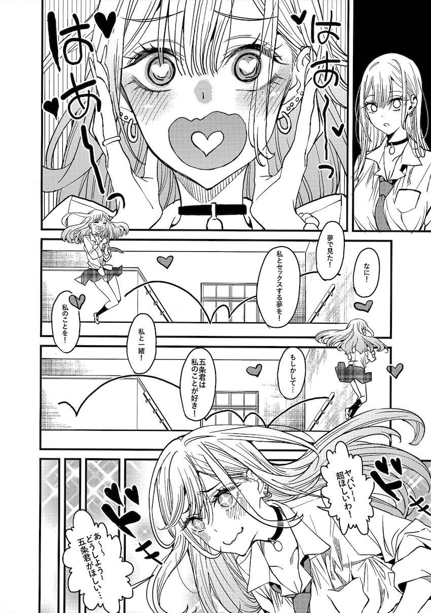 喜多川海夢と五条新菜がついに告白！晴れて両想いとなったふたりが純愛初エッチ！処女と童貞の初々しい青春ックス！ <> 007