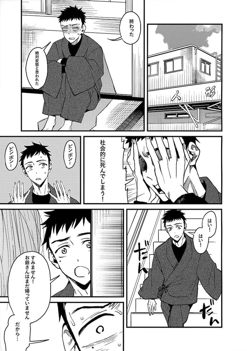 喜多川海夢と五条新菜がついに告白！晴れて両想いとなったふたりが純愛初エッチ！処女と童貞の初々しい青春ックス！ <> 008