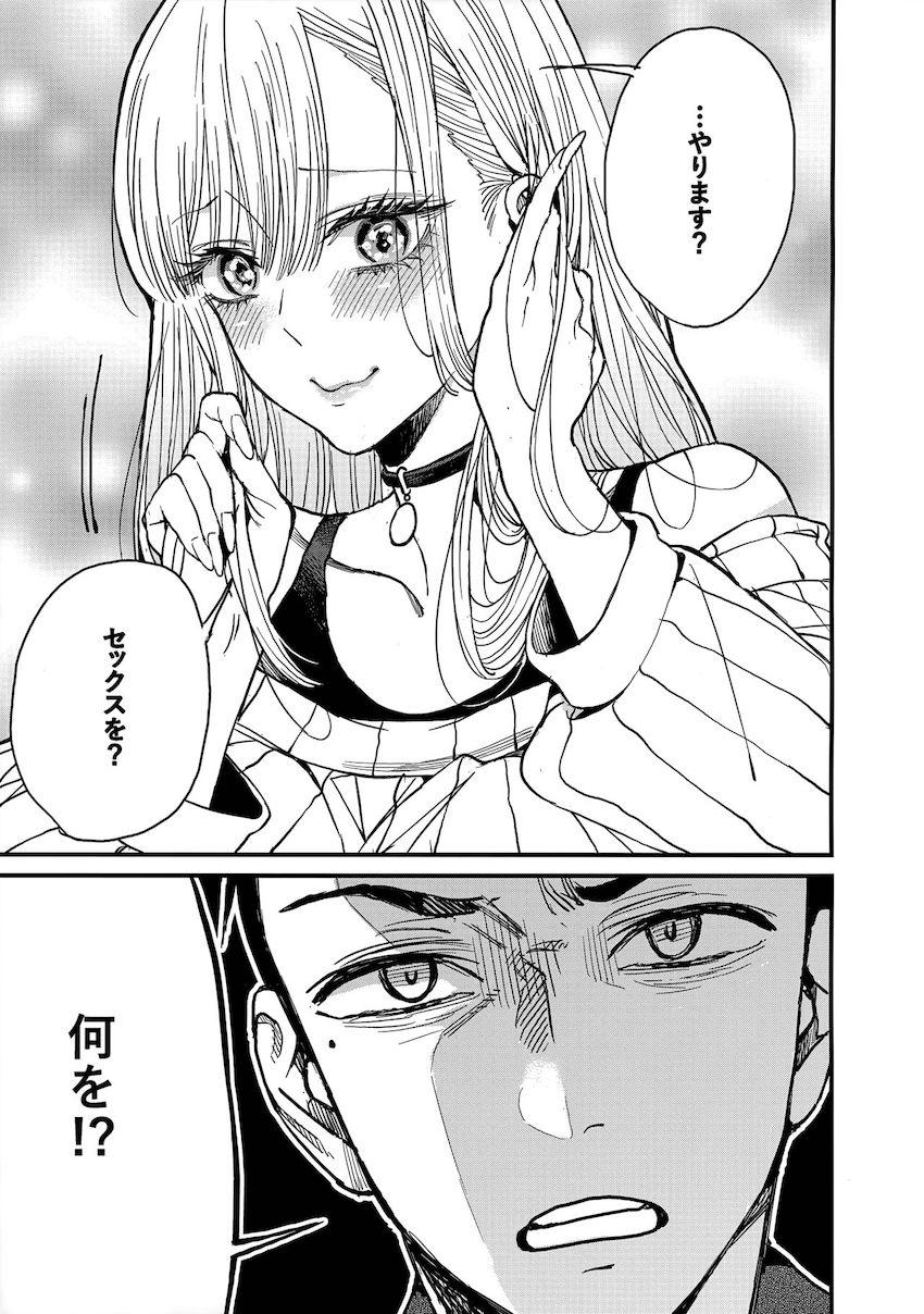 喜多川海夢と五条新菜がついに告白！晴れて両想いとなったふたりが純愛初エッチ！処女と童貞の初々しい青春ックス！ <> 010