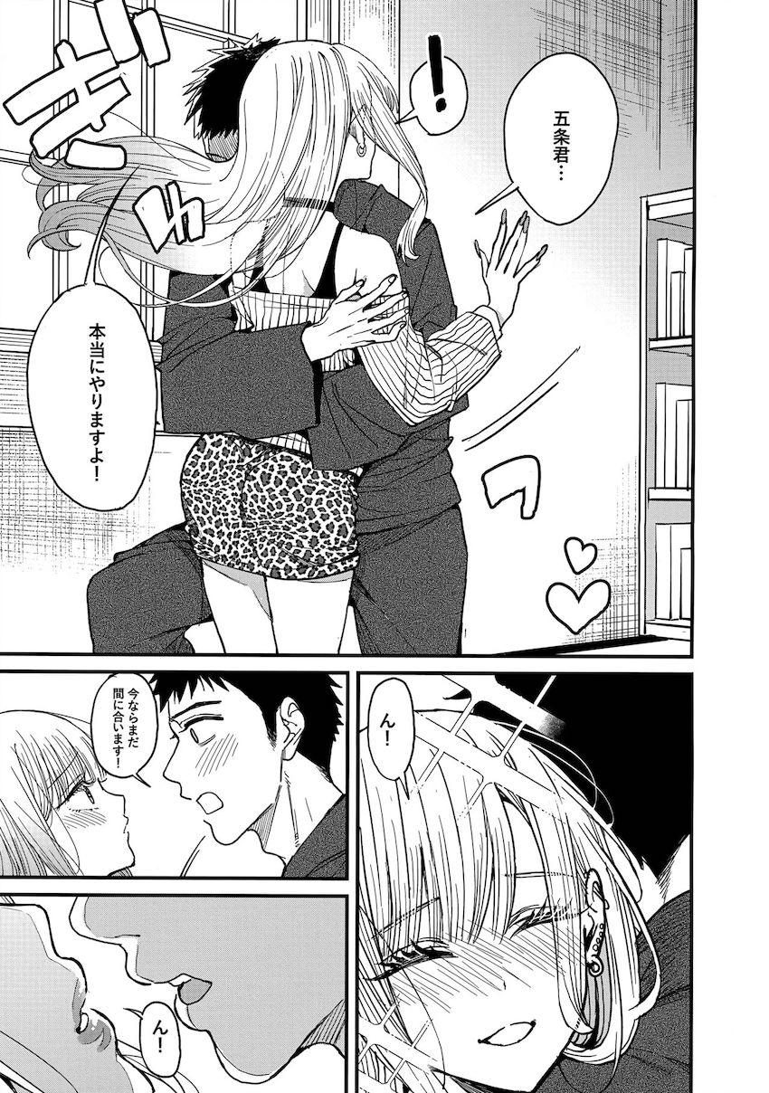 喜多川海夢と五条新菜がついに告白！晴れて両想いとなったふたりが純愛初エッチ！処女と童貞の初々しい青春ックス！ <> 014