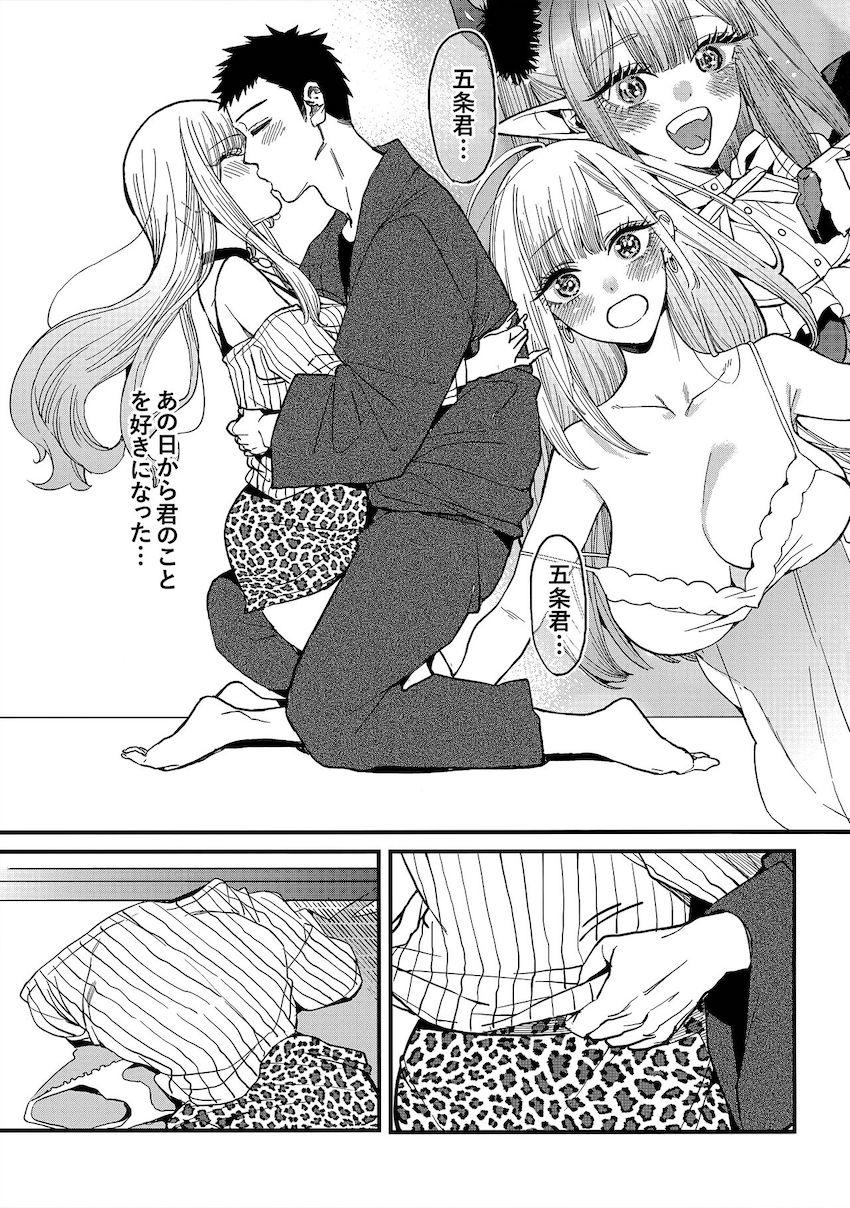 喜多川海夢と五条新菜がついに告白！晴れて両想いとなったふたりが純愛初エッチ！処女と童貞の初々しい青春ックス！ <> 017