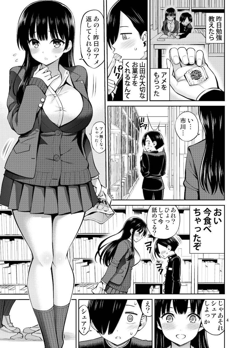 図書室で山田杏奈と飴を共有ベロチュウ＆フェラ！備品倉庫に移って処女童貞初セックス！可愛すぎる山田の告白にハートを打ち抜かれる！ <> 004