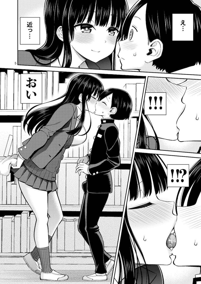 図書室で山田杏奈と飴を共有ベロチュウ＆フェラ！備品倉庫に移って処女童貞初セックス！可愛すぎる山田の告白にハートを打ち抜かれる！ <> 005