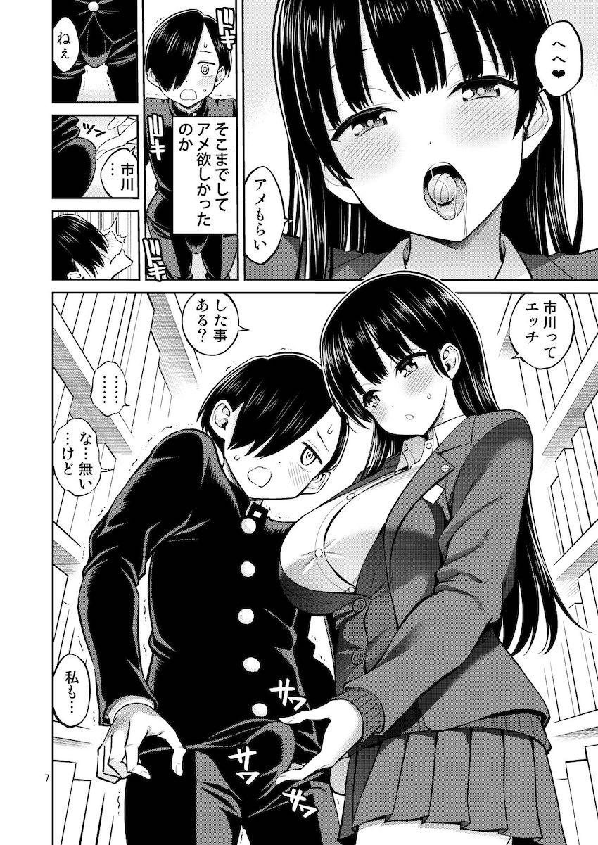図書室で山田杏奈と飴を共有ベロチュウ＆フェラ！備品倉庫に移って処女童貞初セックス！可愛すぎる山田の告白にハートを打ち抜かれる！ <> 007