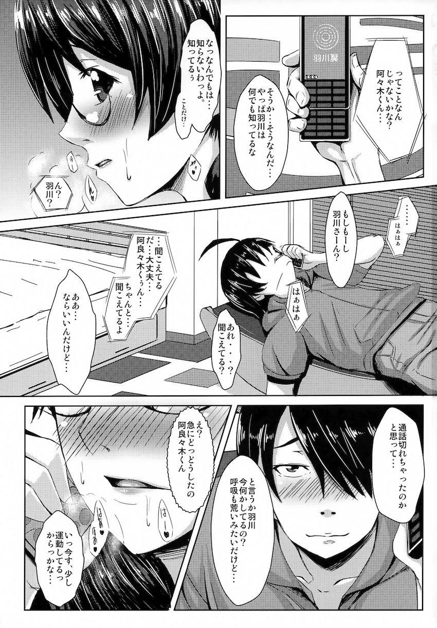 セックス大好きドスケベ委員長羽川翼 <> 002