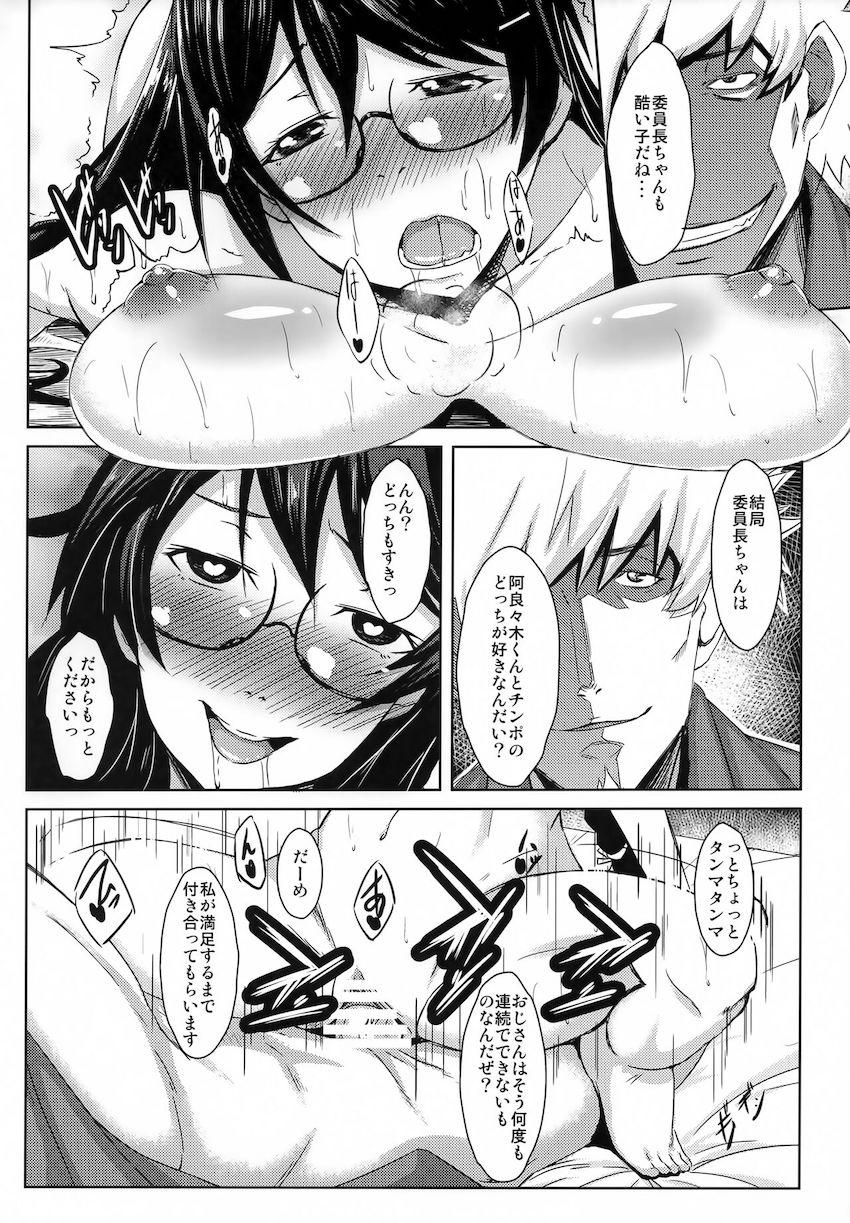 セックス大好きドスケベ委員長羽川翼 <> 005