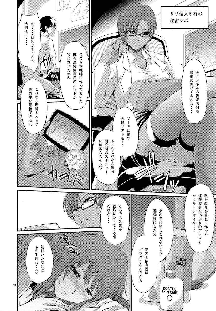 催淫マッサージで発情スイッチオン！盗撮生配信セックス漬け性活！ <> 005