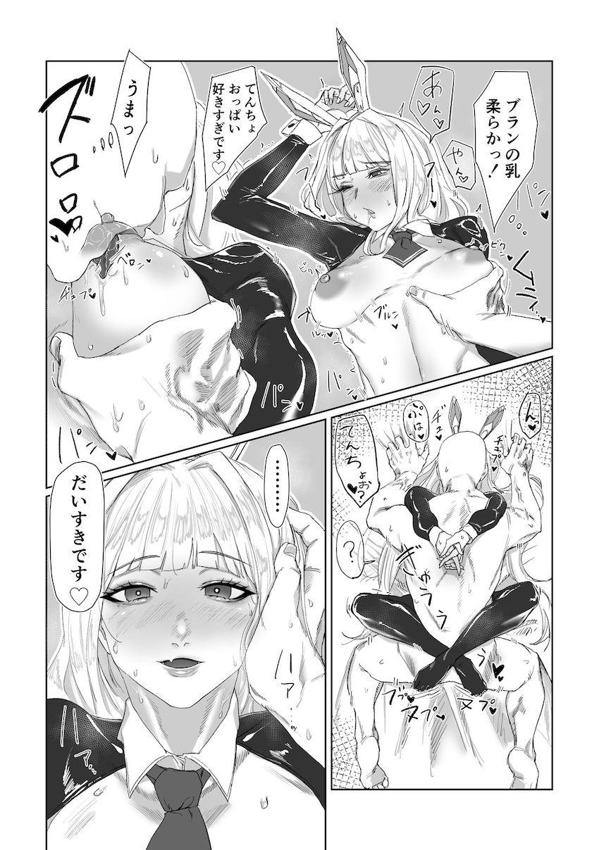 エロバニー双子姉妹と濃密3Pセックス！ <> 015