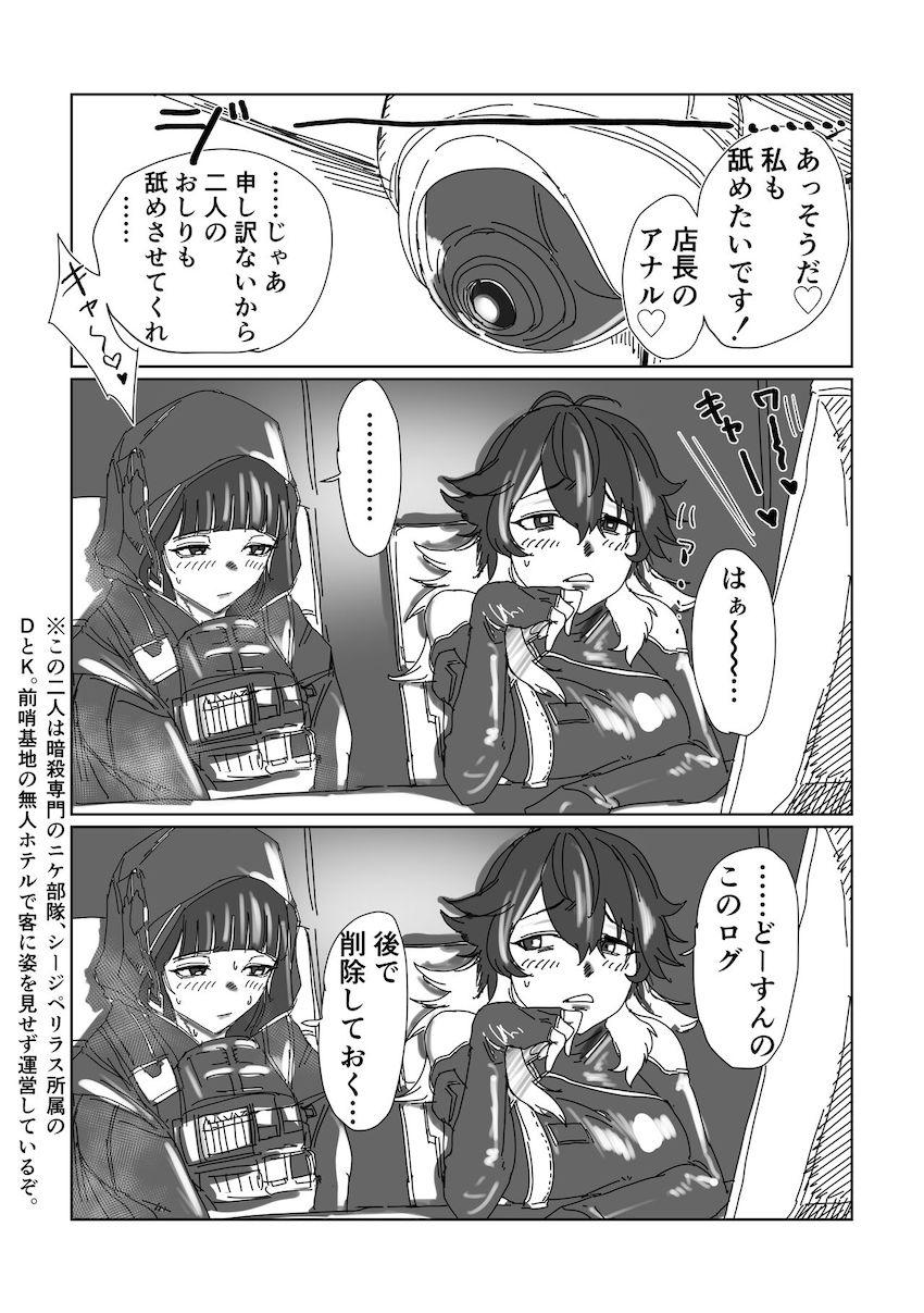 エロバニー双子姉妹と濃密3Pセックス！ <> 019