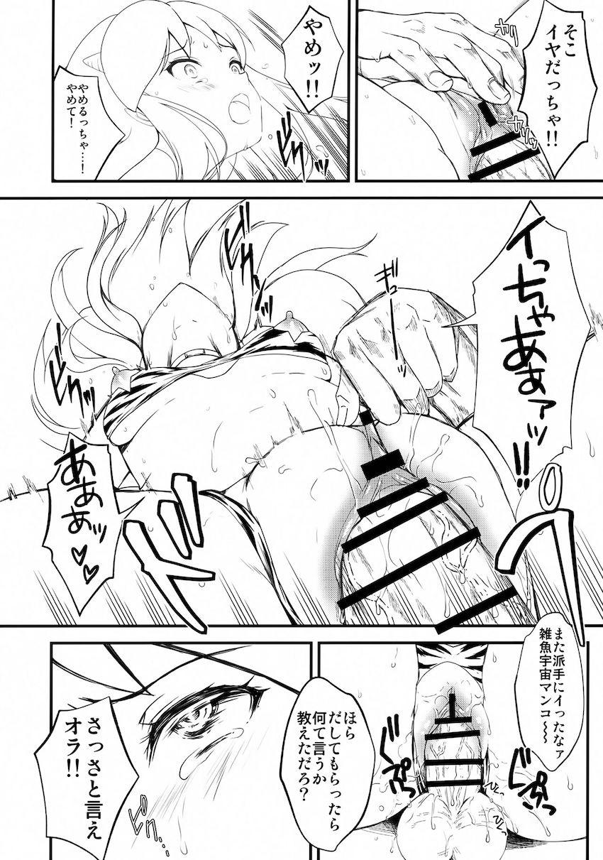 【プレビュー版】ラム母娘が乱交レイプで寝取られる！ <> 004