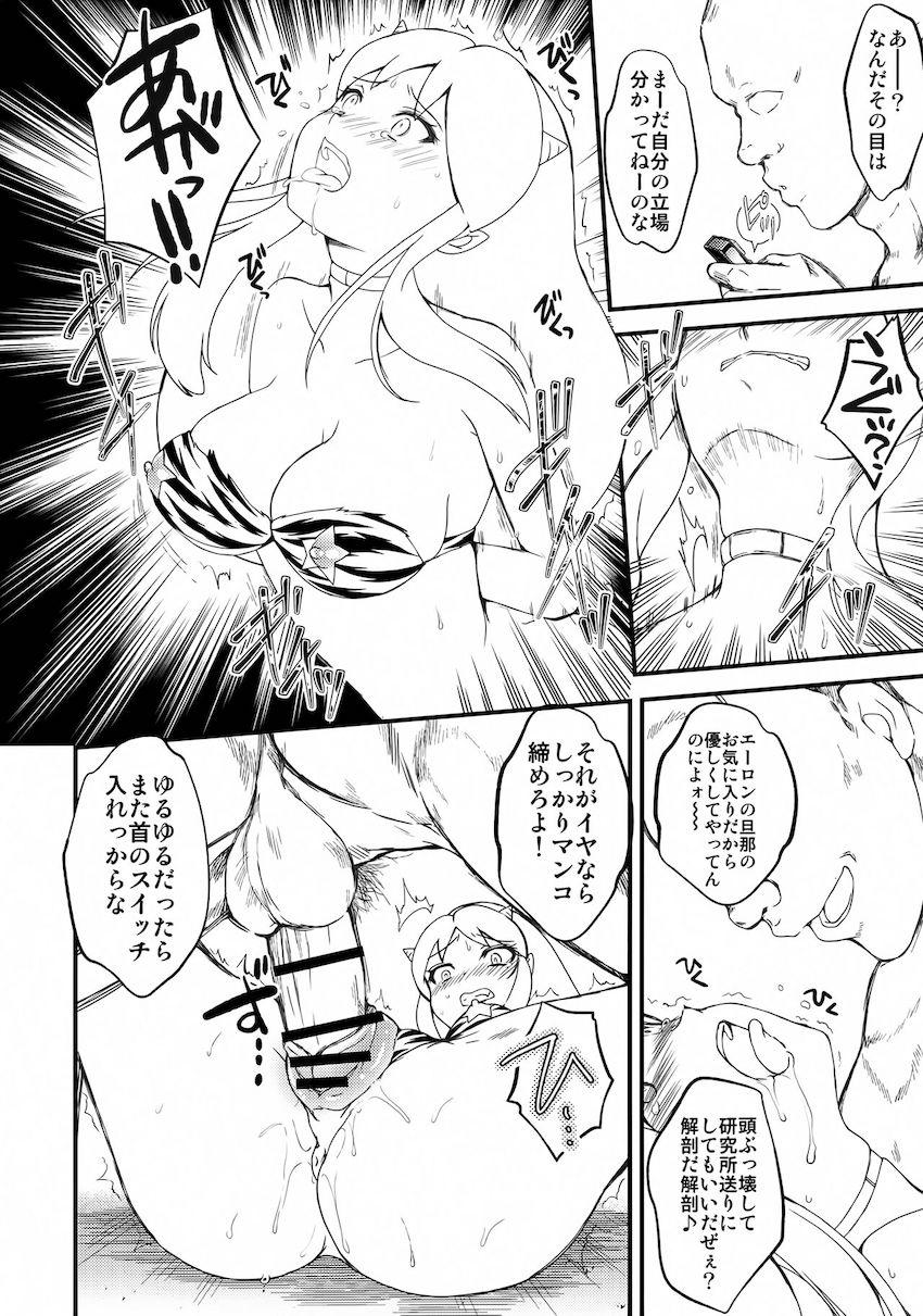 【プレビュー版】ラム母娘が乱交レイプで寝取られる！ <> 006