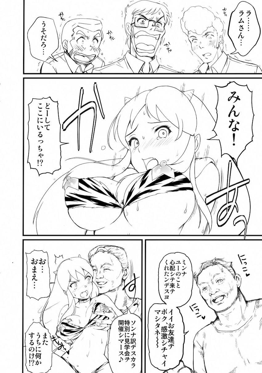 【プレビュー版】ラム母娘が乱交レイプで寝取られる！ <> 008