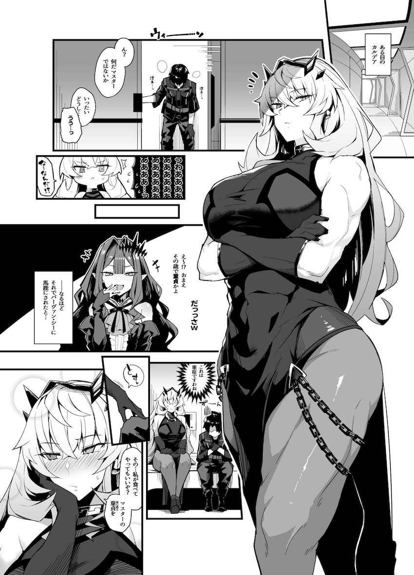 バゲ子さんのデカムチマンコに童貞ザーメン捧げる初エッチ！ <> 1