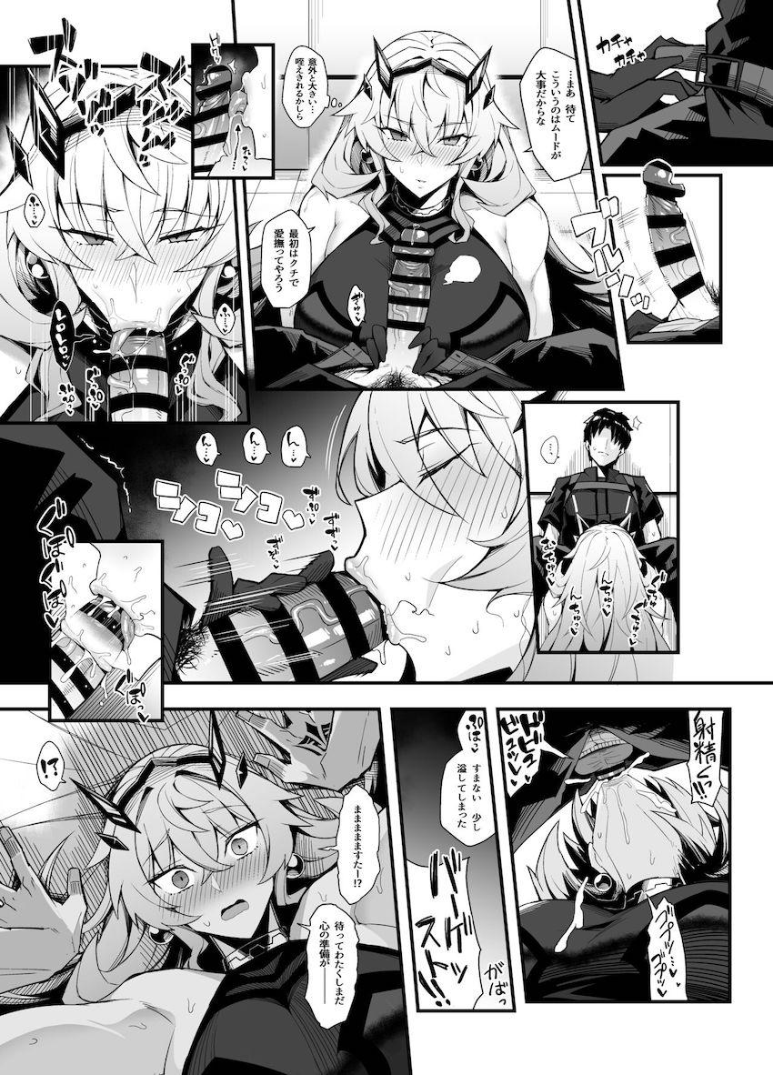 バゲ子さんのデカムチマンコに童貞ザーメン捧げる初エッチ！ <> 002
