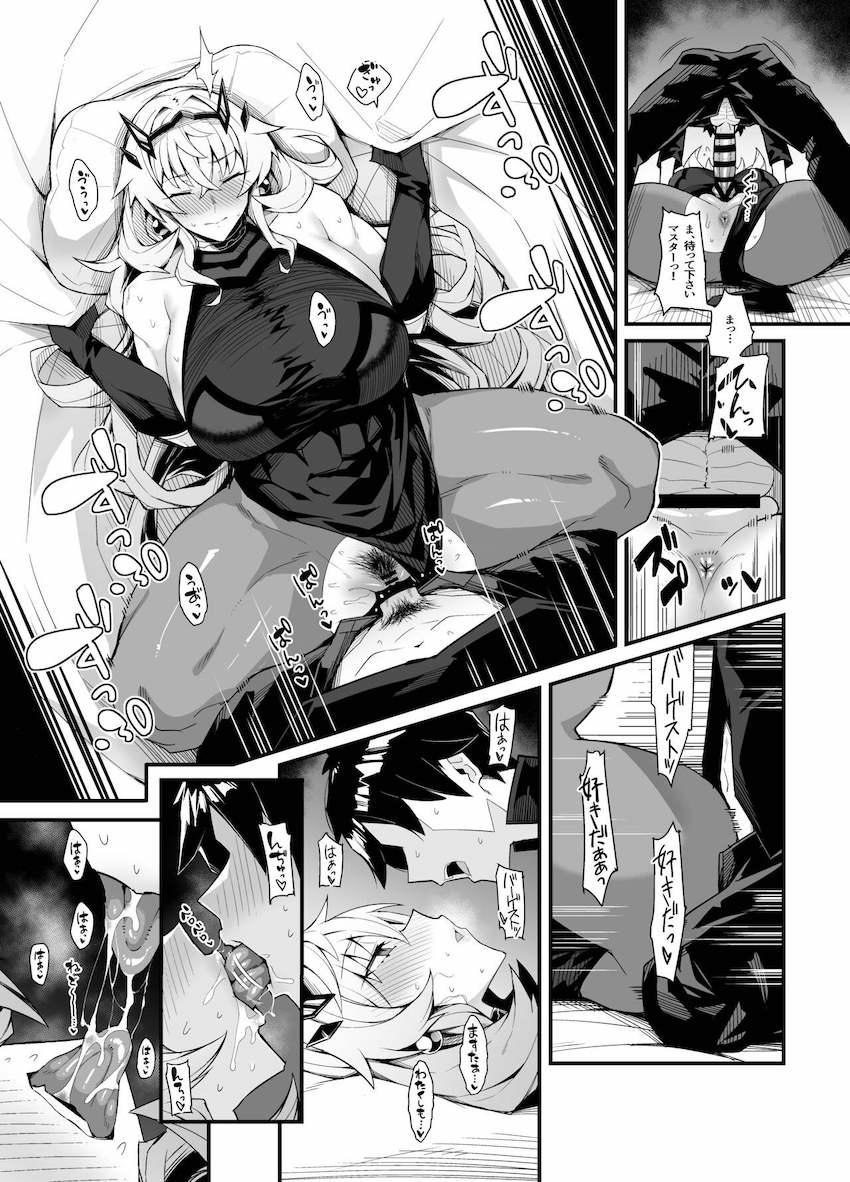 バゲ子さんのデカムチマンコに童貞ザーメン捧げる初エッチ！ <> 003