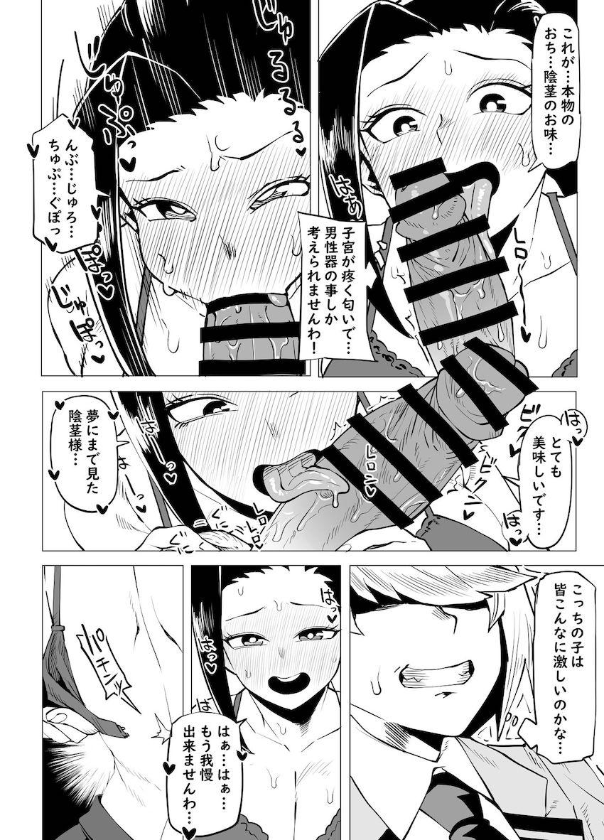 本物のおちんちんセックスにはしゃぐ八百万百 <> 003