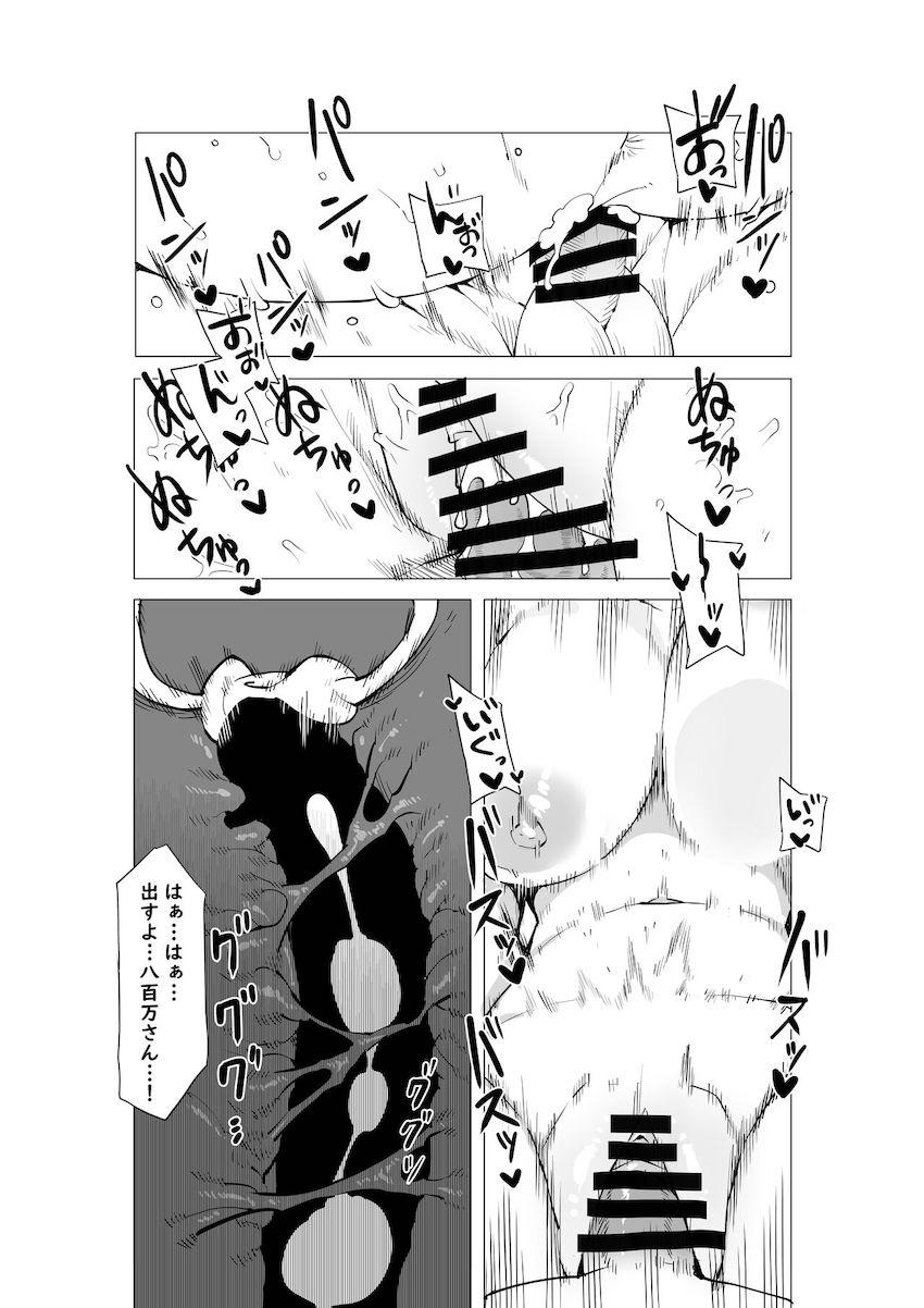 本物のおちんちんセックスにはしゃぐ八百万百 <> 008