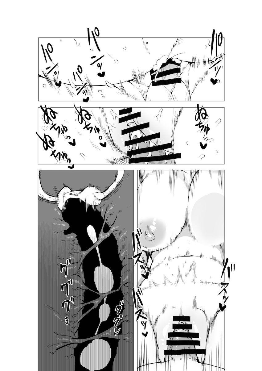 本物のおちんちんセックスにはしゃぐ八百万百 <> 018
