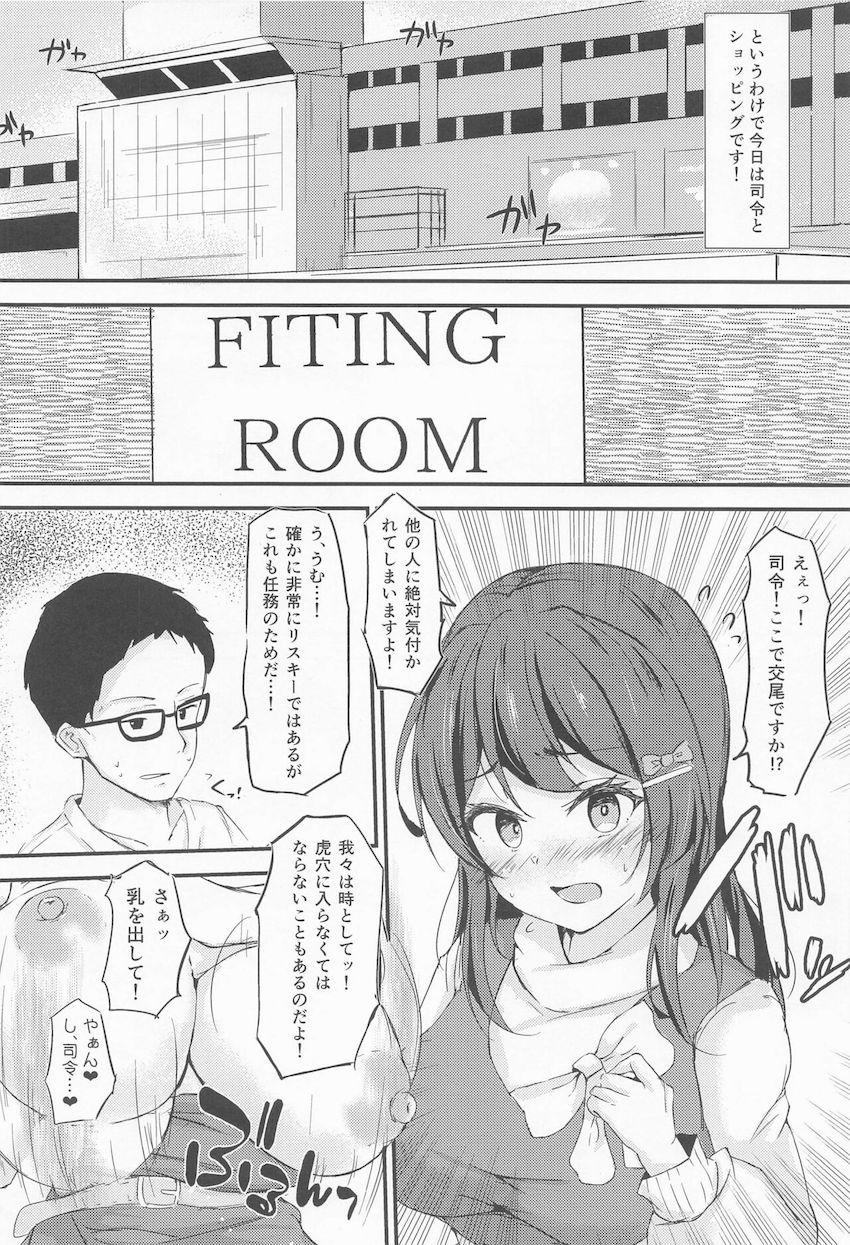 親潮ちゃん特殊シチュで子作りセックス！ <> 007