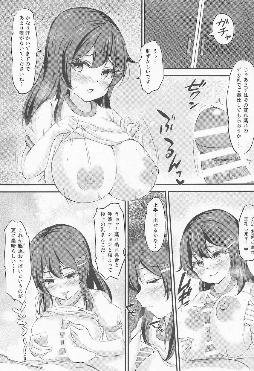 親潮ちゃん特殊シチュで子作りセックス！ <> 012