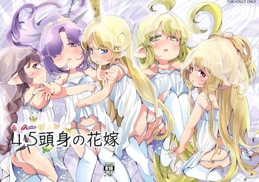 ちびっこ幼女ボディのハーヴィン娘たちそれぞれとのイチャラブセックス詰め合わせ <> 003