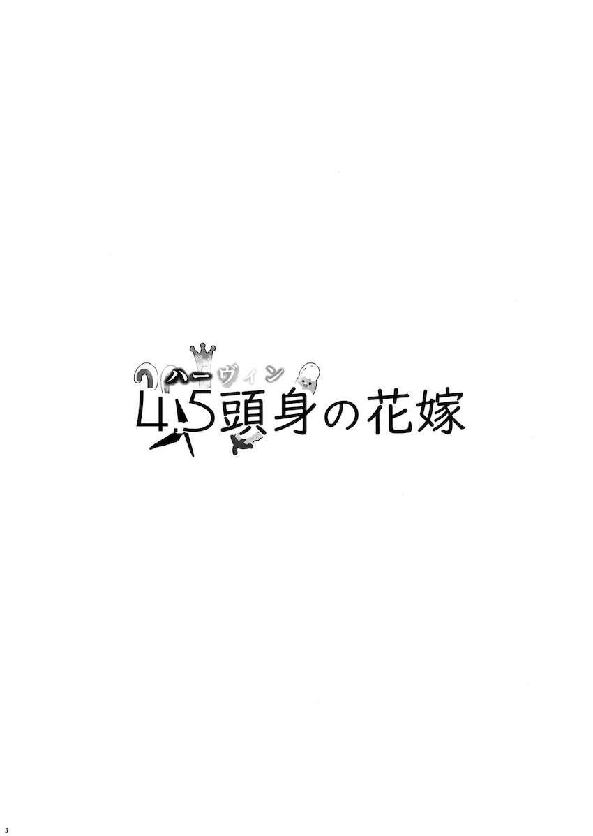 ちびっこ幼女ボディのハーヴィン娘たちそれぞれとのイチャラブセックス詰め合わせ <> 004