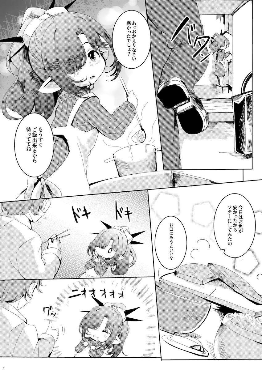ちびっこ幼女ボディのハーヴィン娘たちそれぞれとのイチャラブセックス詰め合わせ <> 006