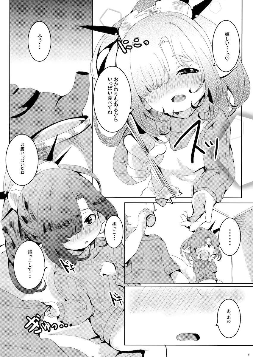 ちびっこ幼女ボディのハーヴィン娘たちそれぞれとのイチャラブセックス詰め合わせ <> 007
