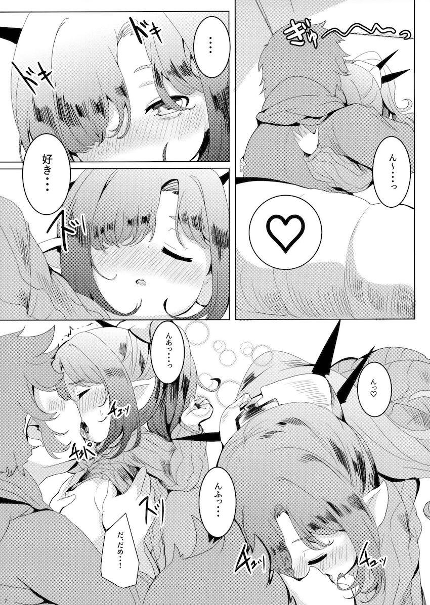 ちびっこ幼女ボディのハーヴィン娘たちそれぞれとのイチャラブセックス詰め合わせ <> 008