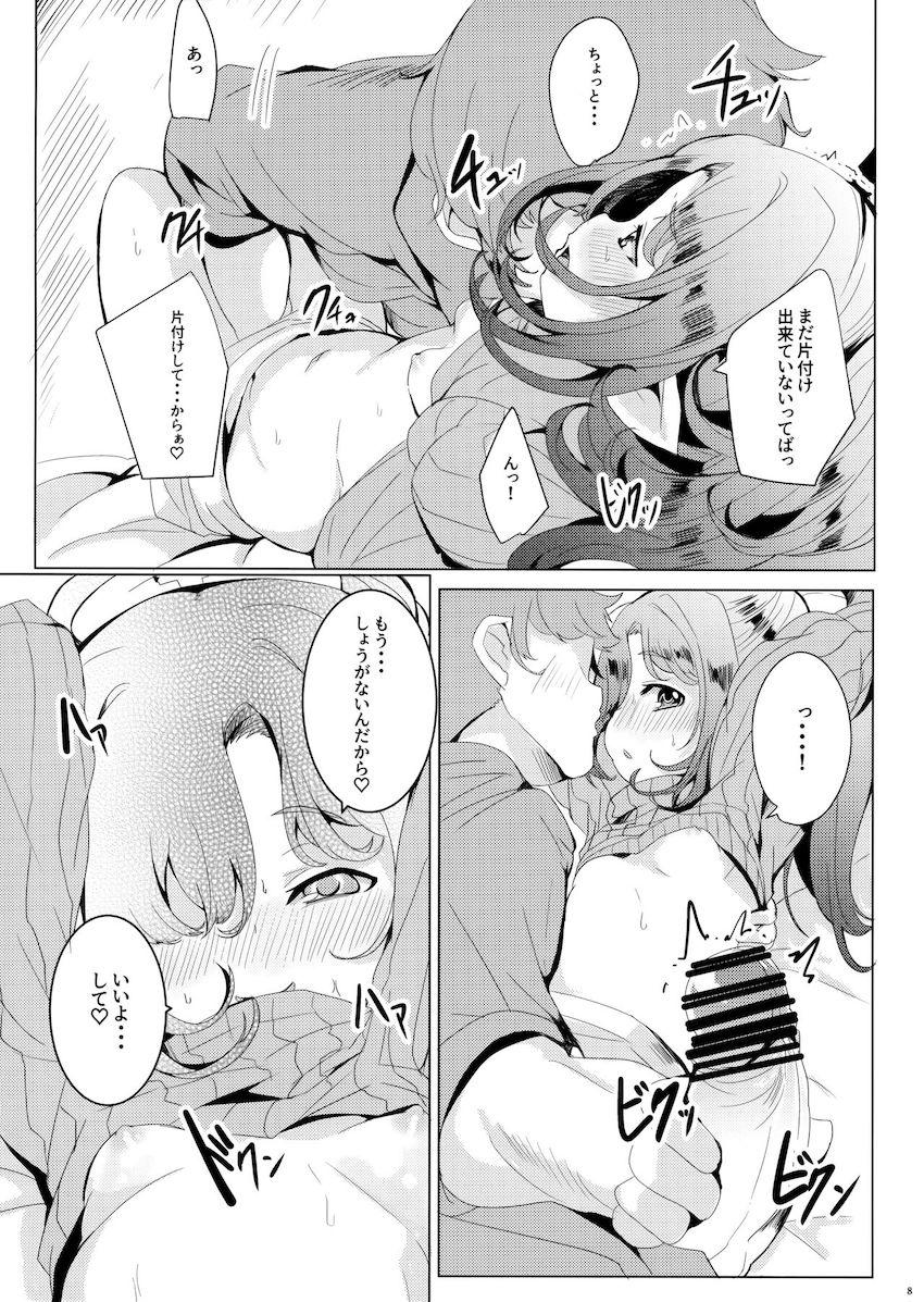 ちびっこ幼女ボディのハーヴィン娘たちそれぞれとのイチャラブセックス詰め合わせ <> 009