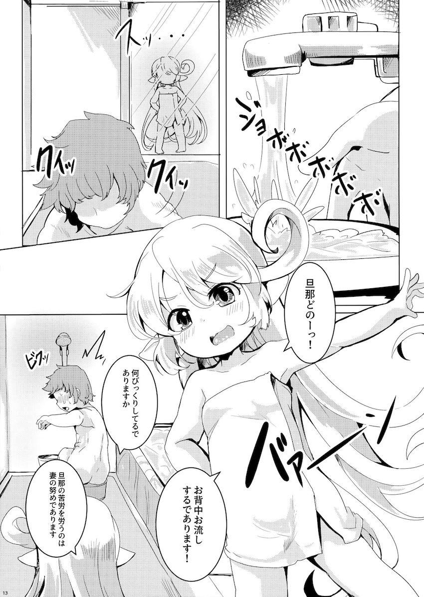 ちびっこ幼女ボディのハーヴィン娘たちそれぞれとのイチャラブセックス詰め合わせ <> 014