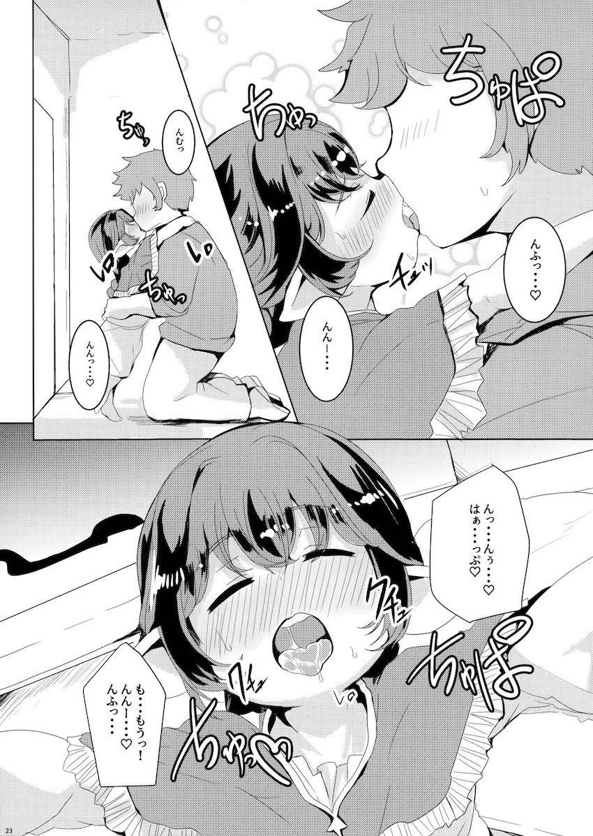 ちびっこ幼女ボディのハーヴィン娘たちそれぞれとのイチャラブセックス詰め合わせ <> 024