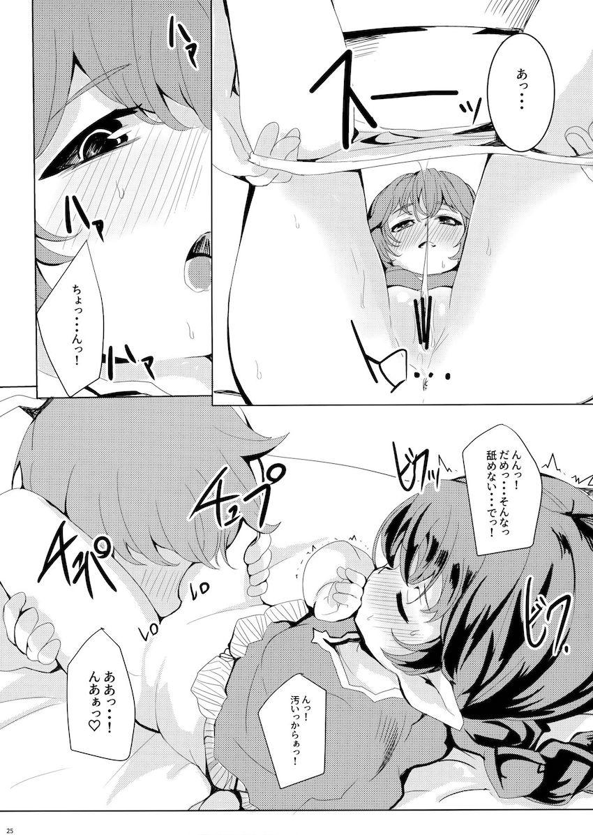 ちびっこ幼女ボディのハーヴィン娘たちそれぞれとのイチャラブセックス詰め合わせ <> 026