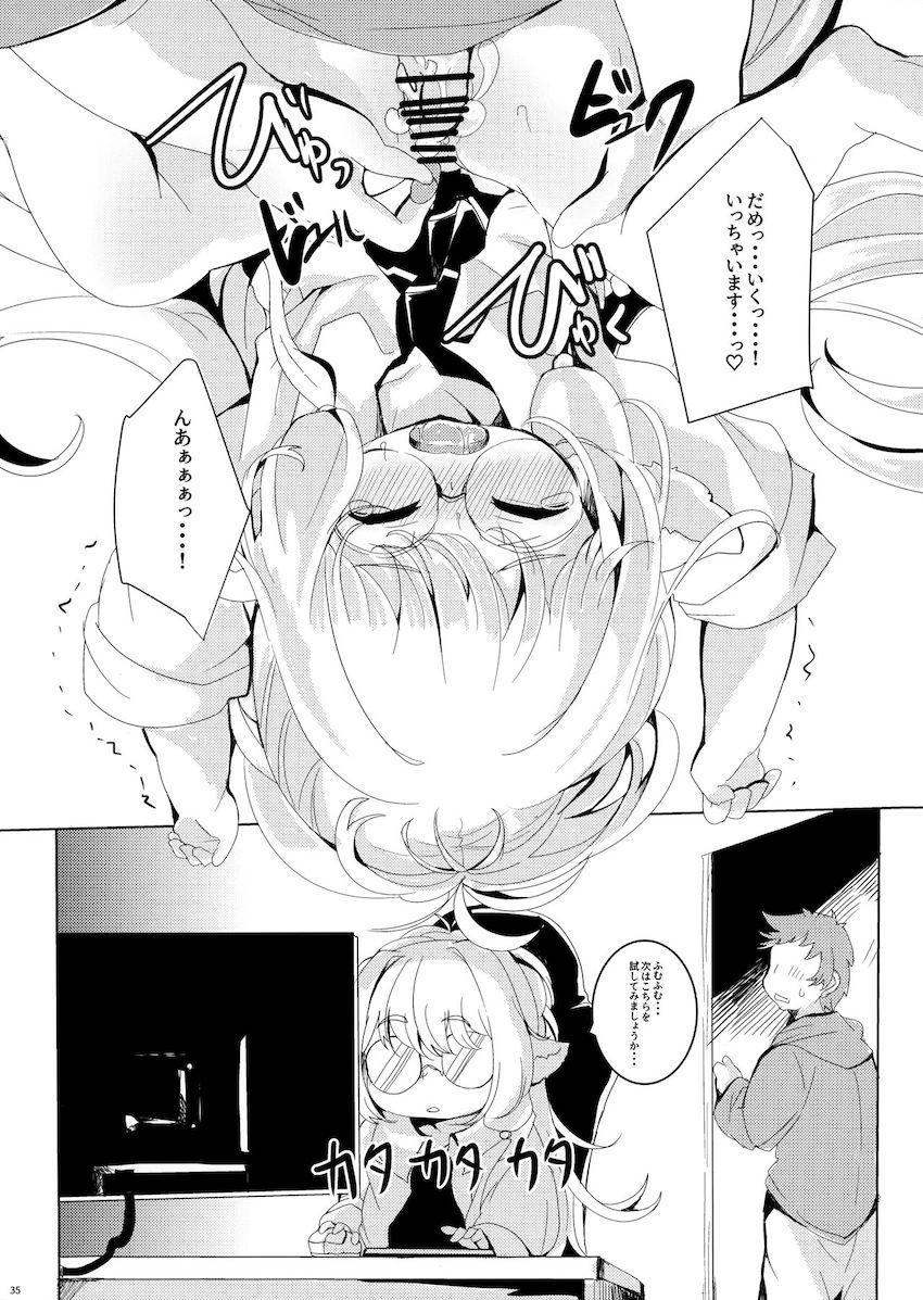 ちびっこ幼女ボディのハーヴィン娘たちそれぞれとのイチャラブセックス詰め合わせ <> 036
