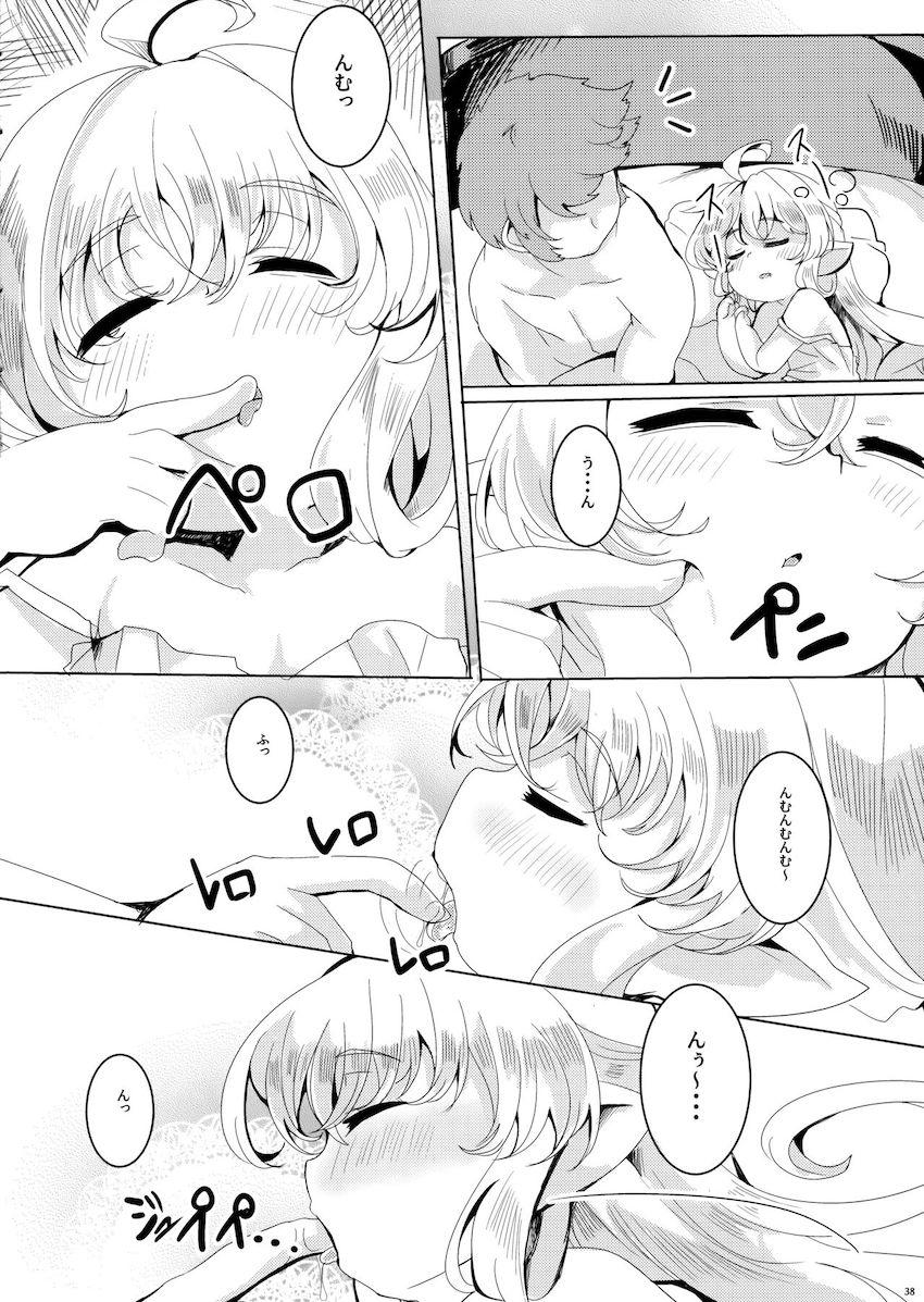 ちびっこ幼女ボディのハーヴィン娘たちそれぞれとのイチャラブセックス詰め合わせ <> 039