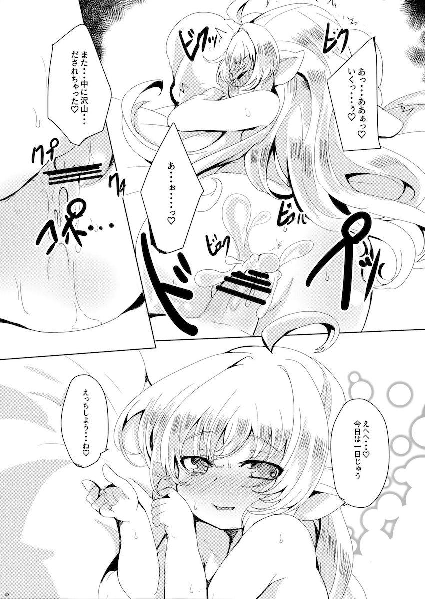 ちびっこ幼女ボディのハーヴィン娘たちそれぞれとのイチャラブセックス詰め合わせ <> 044