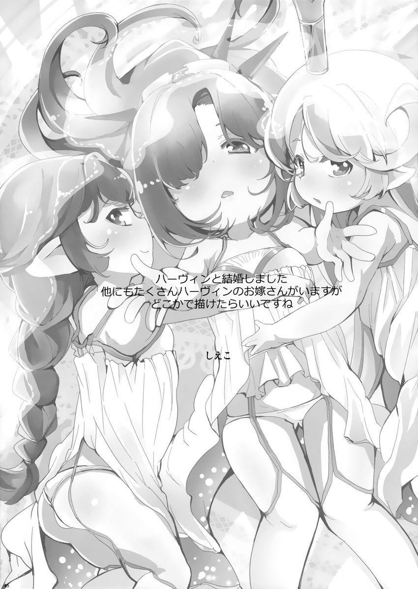 ちびっこ幼女ボディのハーヴィン娘たちそれぞれとのイチャラブセックス詰め合わせ <> 046
