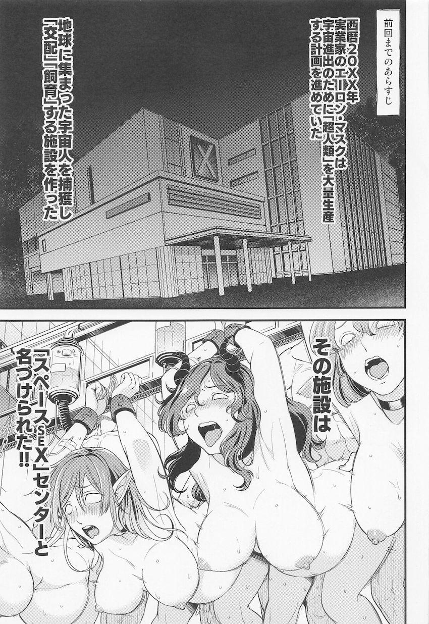 ラム母娘が孕ませ輪姦レイプで堕ちる！NTR本 <> 002