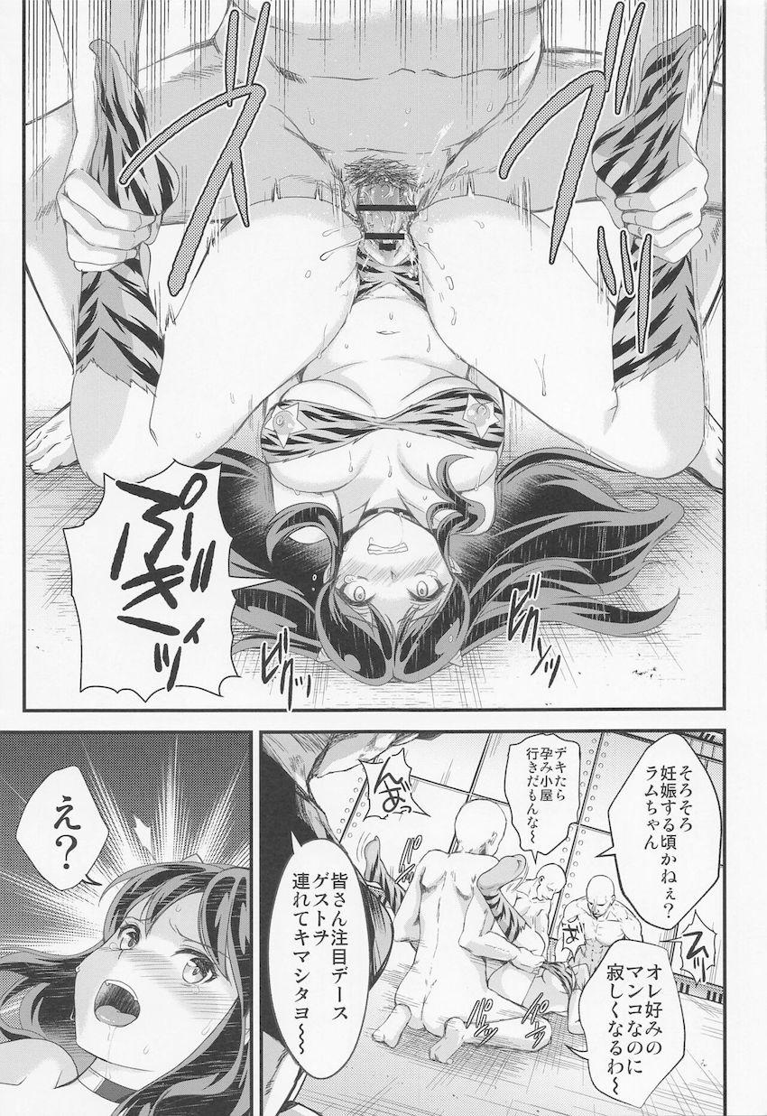 ラム母娘が孕ませ輪姦レイプで堕ちる！NTR本 <> 008