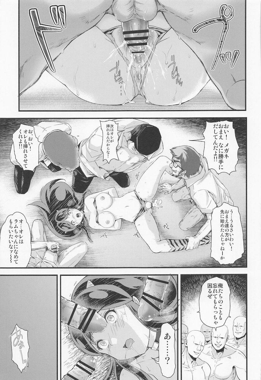 ラム母娘が孕ませ輪姦レイプで堕ちる！NTR本 <> 022