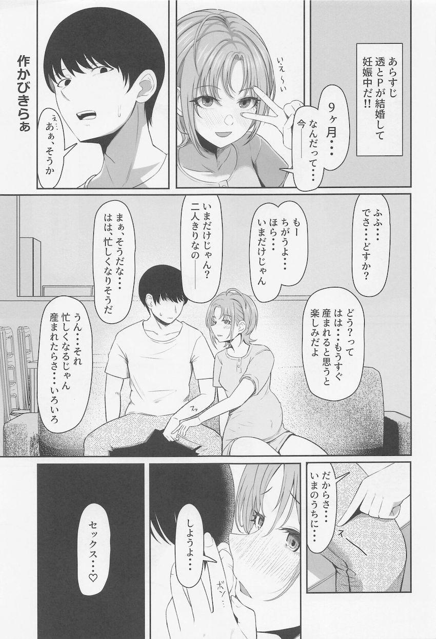 【合同誌】現役JKアイドル時代からアイドル引退後の人妻まで。さまざまな年齢・シチュの彼女たちのエロエロ痴態！ <> 032