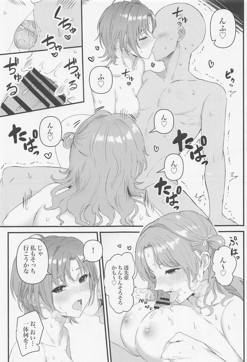 【合同誌】現役JKアイドル時代からアイドル引退後の人妻まで。さまざまな年齢・シチュの彼女たちのエロエロ痴態！ <> 044